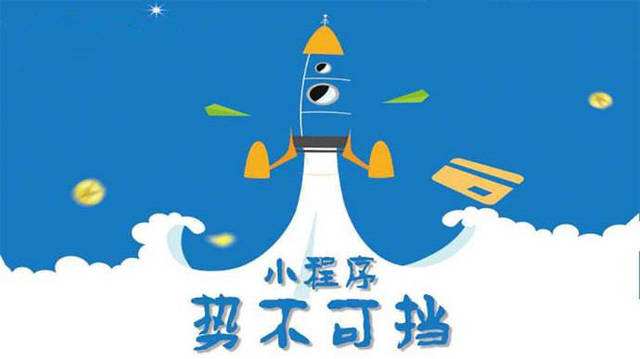包河微信小程序开发如何助力传统零售商突破经营难题